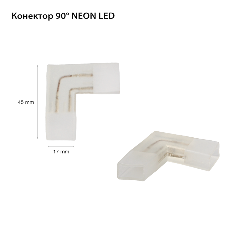 2R - Конектор 90° за NEON LED 87293
