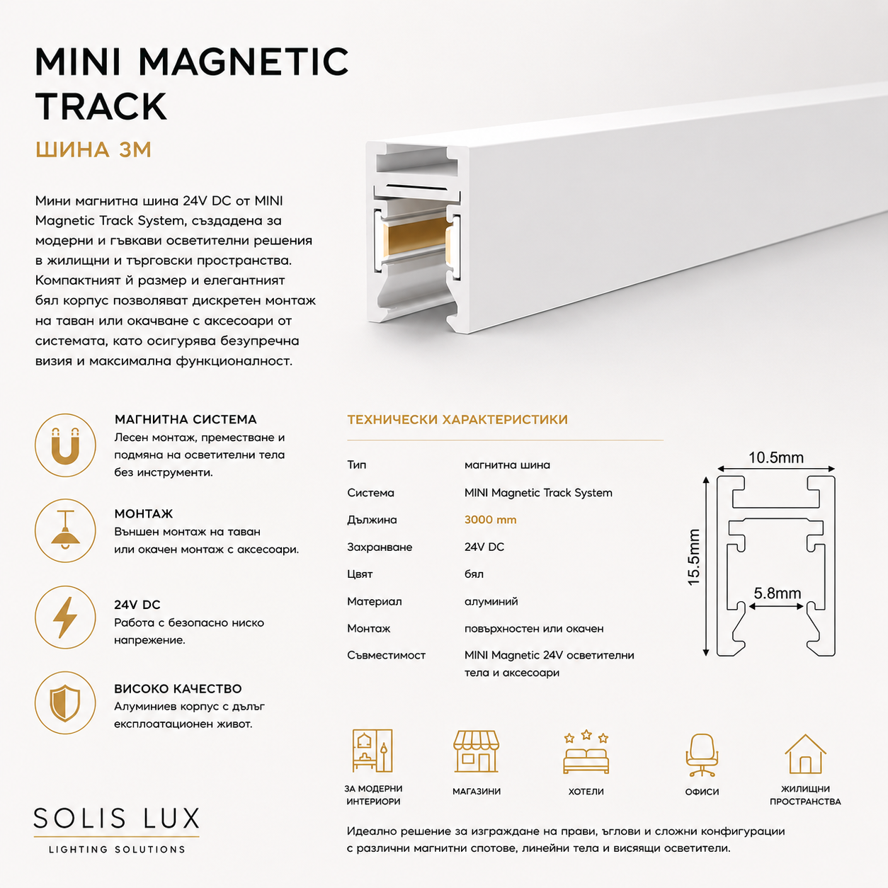 ACA LIGHTING - TMS3MW MINI MAGNETIC SURFACE/PENDANT TRACK 24V DC 3M WHITE