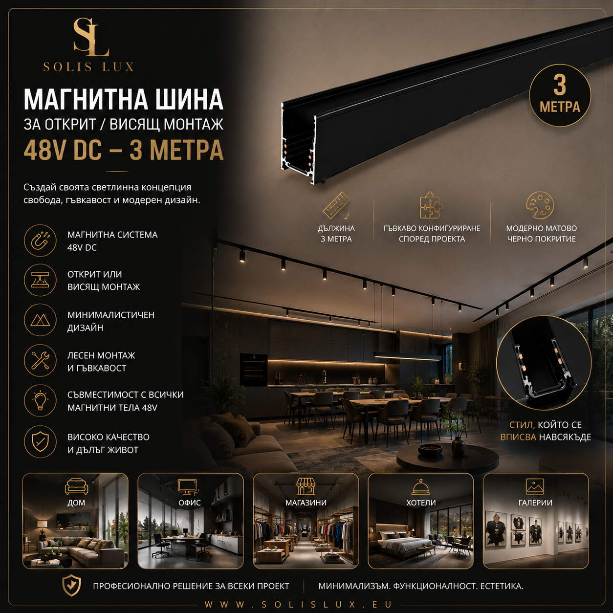 ACA LIGHTING - MS3MB MAGNETIC SURFACE/PENDANT TRACK 48V DC 3M MATTE BLACK