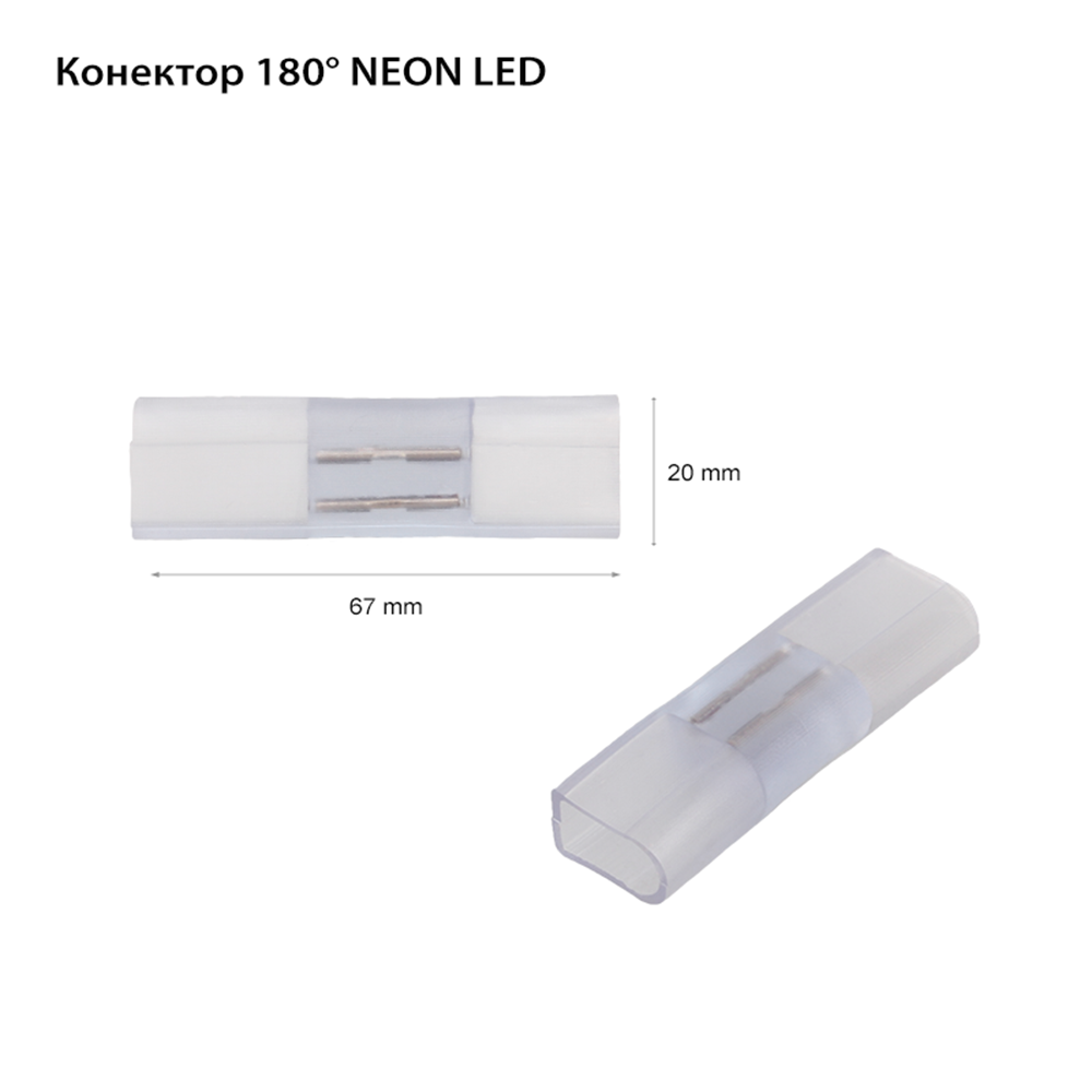 2R - Конектор 180° за NEON LED 87309