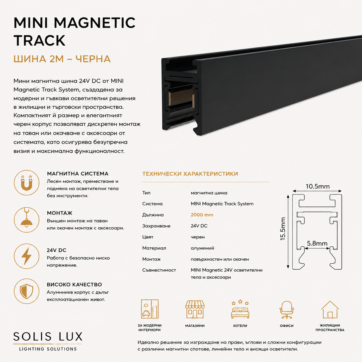ACA LIGHTING - TMS2MB MINI MAGNETIC SURFACE/PENDANT TRACK 24V DC 2M BLACK