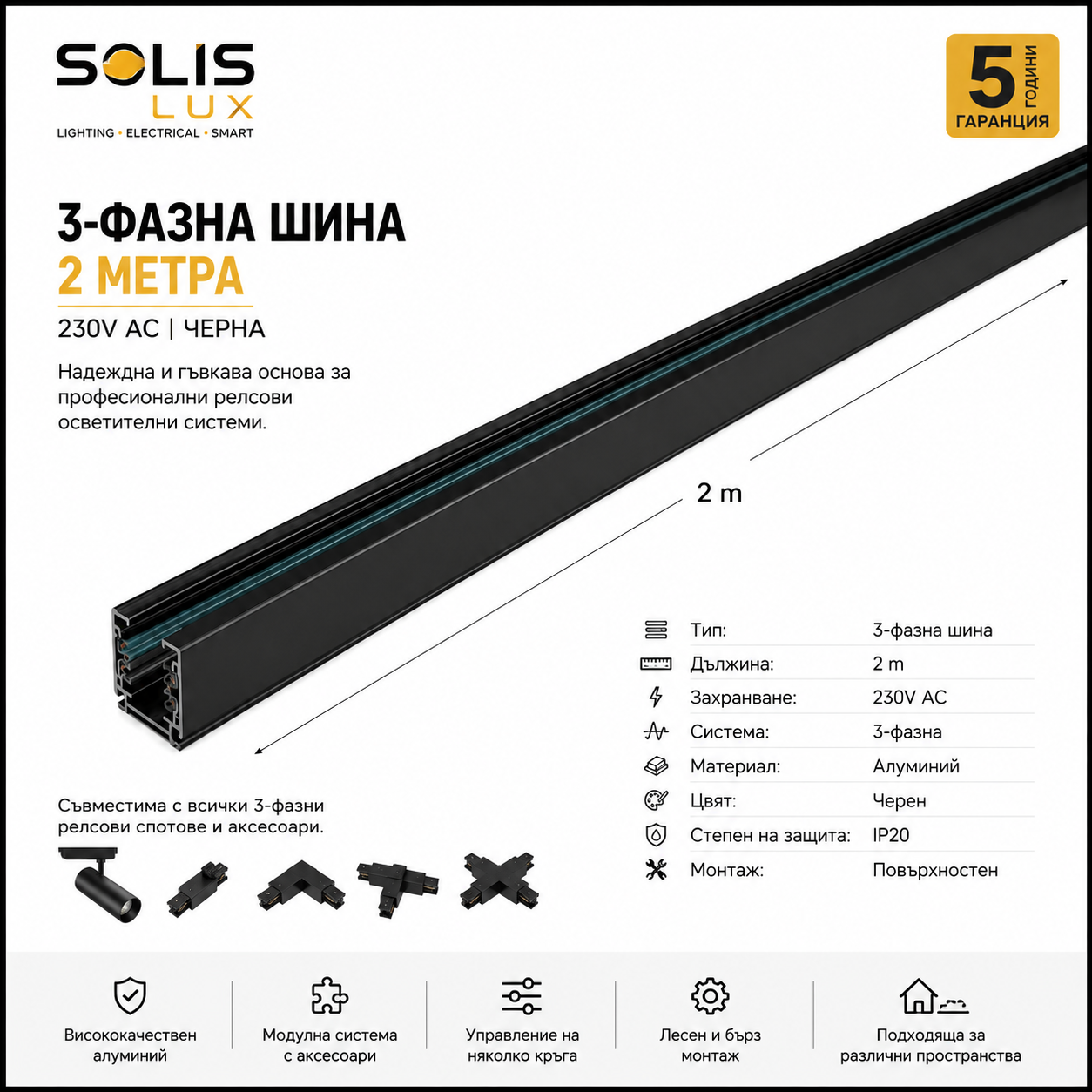ACA LIGHTING - 4W2MB TRACK 4 CABLE 2 METER BLACK