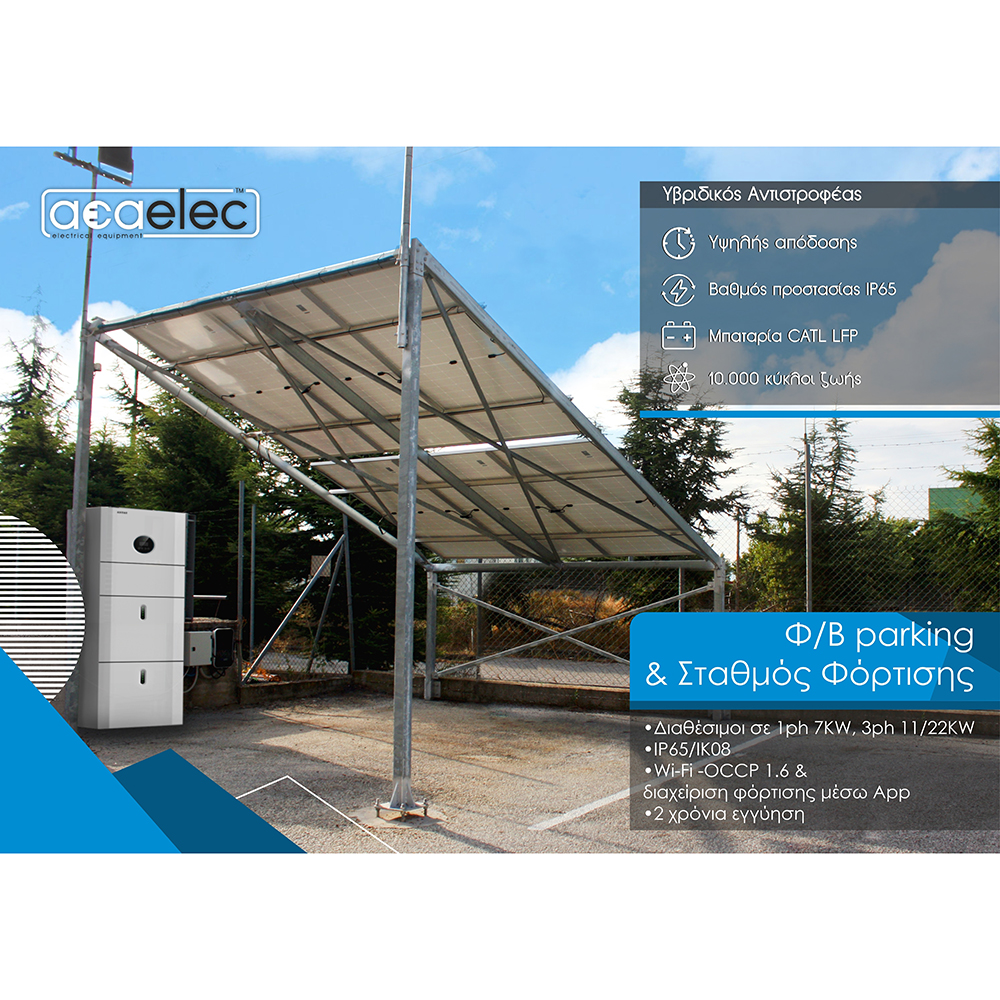 ACA LIGHTING - ACA's integrated photovoltaic charging system