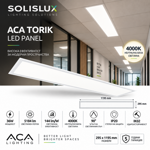 ACA LIGHTING - LED Panel TORIK 36W 4000K 5184lm 90° 1195x285х30mm TORIK301203640