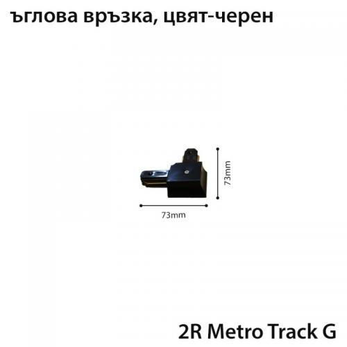 TNL - Metro Track G black