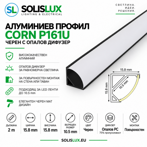 ACA LIGHTING - CORN Black profile with opal diffuser 2m P161U100MB