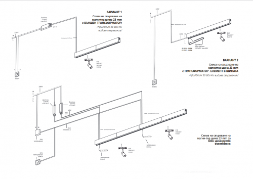 POLARIS LIGHTING - Крайна капачка за магнитна шина PL1038B