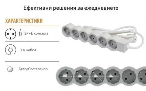 LEGRAND - 694565 Разклонител БЯЛ 6x2P+E с кабел 3 метра / 1.5mm2 Standard Legrand