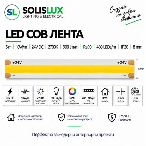 ACA LIGHTING - LED COB STRIP 5M 10W 24V DC 2700K 900LM Ra90 8mm IP20 24109027CN