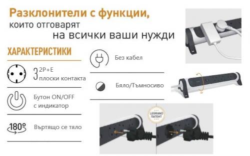 LEGRAND - 694547 Power strip white 6x2P + E without cable Premium Legrand