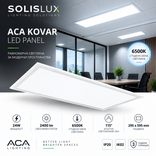 ACA LIGHTING - KOVAR 24W 6500K 2400lm 295x595mm KOVAR30602465
