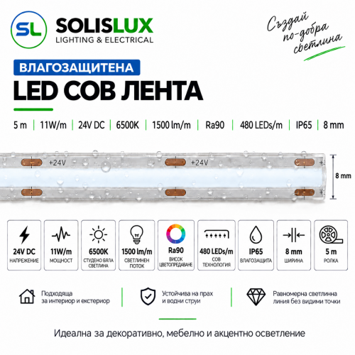 ACA LIGHTING - Waterproof LED COB Strip 24V DC 11W/m, 6500K, 1500 lm/m, Ra90, IP65, 8 mm – 5 m  24119065CHOHS
