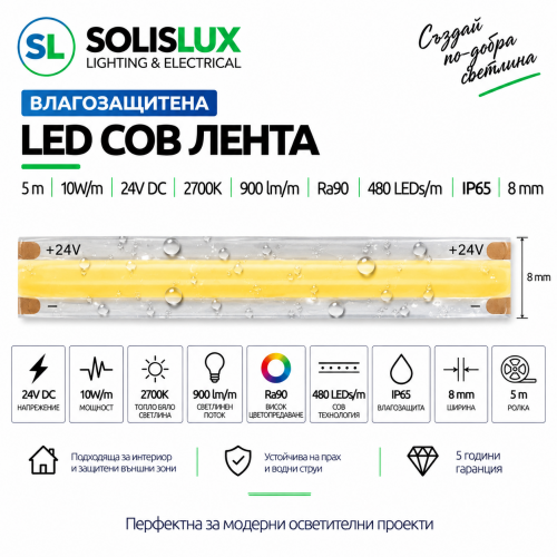 ACA LIGHTING - Waterproof LED COB STRIP 5M 10W 24V DC 2700K 900LM Ra90 8mm IP65 24109027CPCN