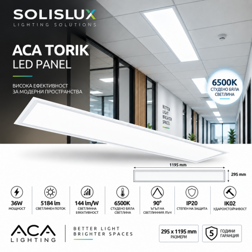ACA LIGHTING - LED Panel TORIK 36W 6500K 5184lm 90° 1195x285х30mm TORIK301203665
