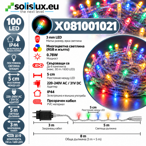 ACA LIGHTING - X081001021 100LED STRING LIGHTS PER 5cm MULTICOLOR ADAPTOR 31VDC & CONNECTABLE MAX 6 SETS IP44 3m TRANSPARENT CABLE