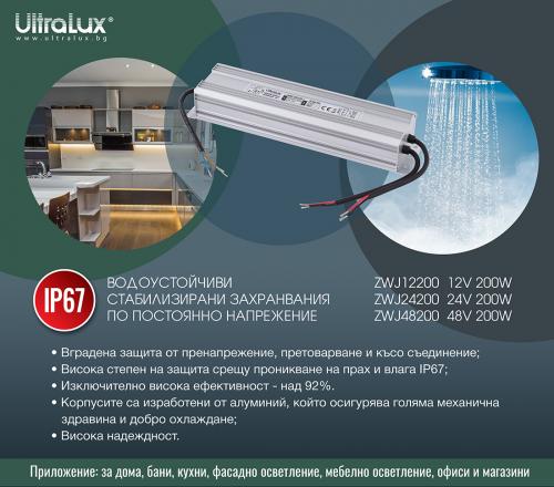 ULTRALUX - ZWJ24200 Power supply 24V DC, 200W, IP67