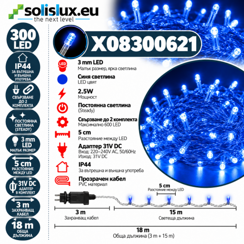 ACA LIGHTING - 300LED STRING LIGHTS PER 5cm BLUE ADAPTOR 31VDC & CONNECTABLE MAX 2 SETS IP44 3m TRANSPARENT CABLE X08300621