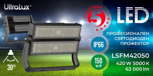 ULTRALUX - LSFM42050 Professional LED floodlight 420W, 5000K, 100-277V AC, IP66, Diffuser 30°