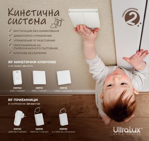 ULTRALUX - KRFS2 RF wireless kinetic switch, double channel, IP65