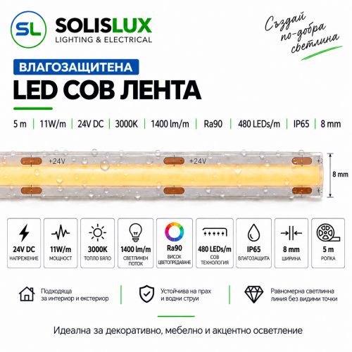 ACA LIGHTING - Waterproof LED COB Strip 24V DC 11W/m, 3000K, 1400 lm/m, Ra90, IP65, 8 mm – 5 m  24119027CHOHS