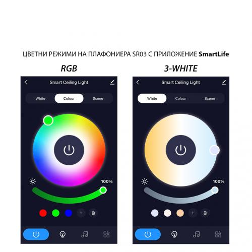 2R - LED плафон с дистанционно SR03 230V 20W 3000/4000/6000K+RGB 2000Lm Ø380mm  96202