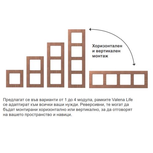 LEGRAND - Четворна рамка Светъл дъб Raw Origin Valena Life 756634