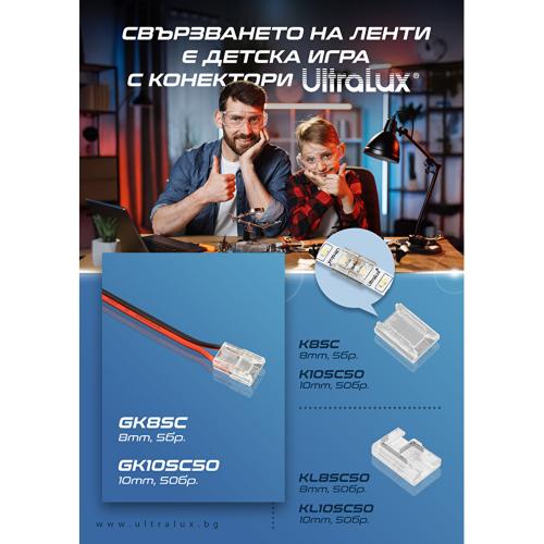 ULTRALUX - Ъглов конектор за едноцветна LED лента 8mm, 50бр. в пакет KL8SC50