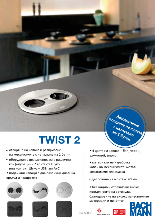 BACHMANN - 946.012 TWIST 1x power socket stainless steel USB type A+C Silver matt