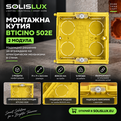BTICINO - 502E Flush-mounting box in resin 2 modules 71x71x53,5mm 