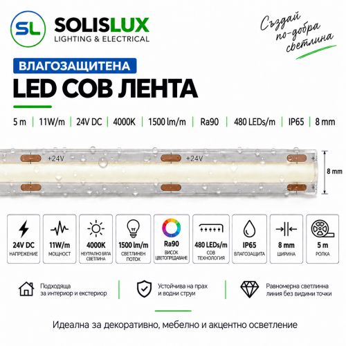 ACA LIGHTING - Waterproof LED COB Strip 24V DC 11W/m, 4000K, 1500 lm/m, Ra90, IP65, 8 mm – 5 m  24119040CHOHS