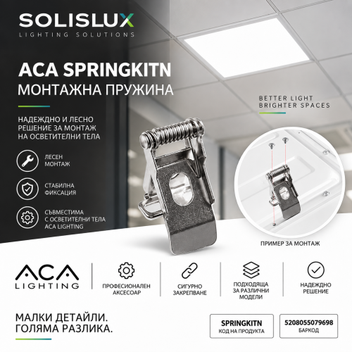 ACA LIGHTING - Metal spring clips for LED panel, 4 pcs. SPRINGKITN