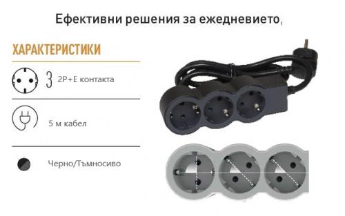 LEGRAND - 694568 Power strip BLACK 3x2P + E with cable 5 meters / 1.5mm2 Standard Legrand