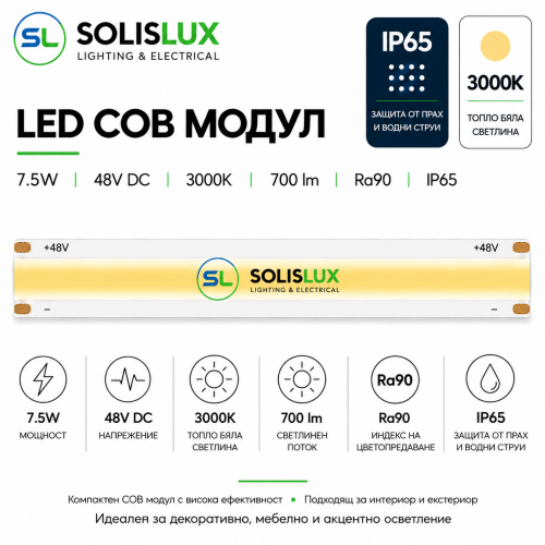ACA LIGHTING - LED COB STRIP 48V DC 7,5W/M 3000K 700LM/M IP65 8mm Ra90 480LEDS/M 20M 48759030CHS20M