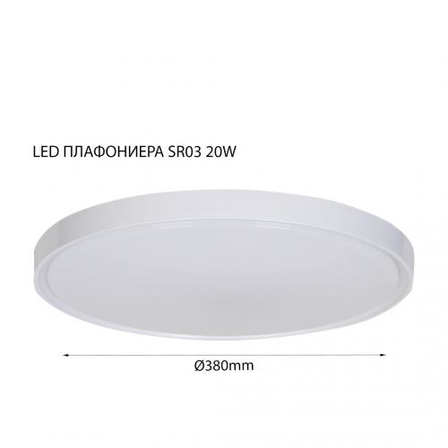 2R - LED плафон с дистанционно SR03 230V 20W 3000/4000/6000K+RGB 2000Lm Ø380mm  96202