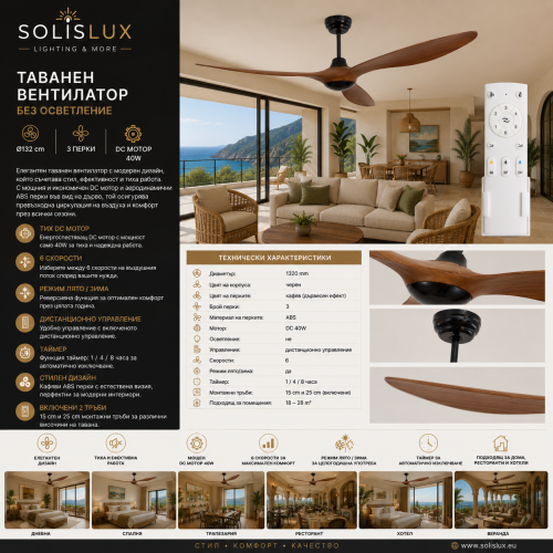 ACA LIGHTING - Вентилатор за таван с дистанционно 3 перки FANKVBR50 Кафяв 