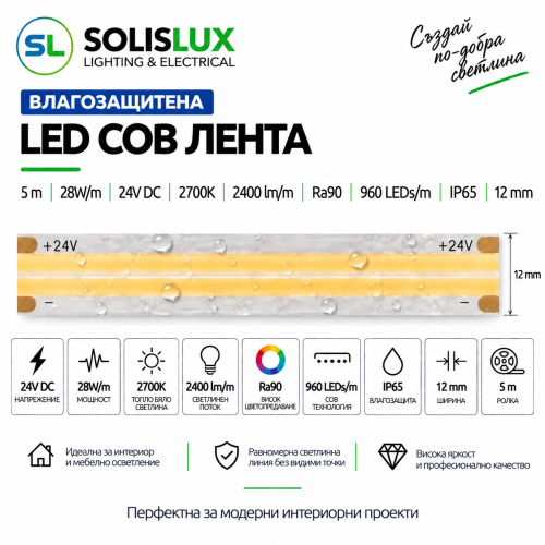 ACA LIGHTING - Waterproof LED COB Strip 24V DC 24W/m, 2700K, 2400 lm/m, Ra90, IP65, 12 mm – 5 m  24289027CHS