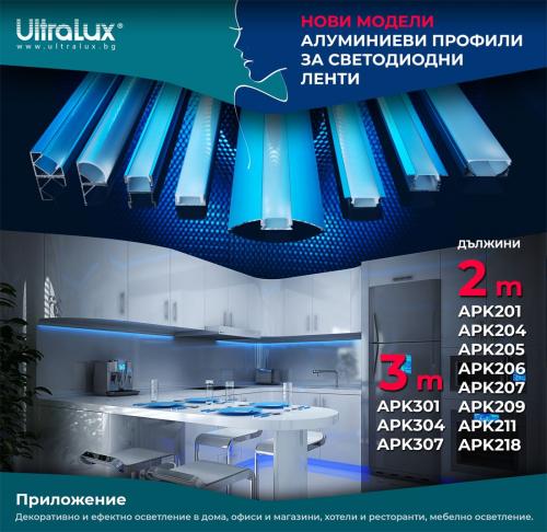 ULTRALUX - APK304 Алуминиев профил за LED лента, за открит монтаж, ъглов, 3м