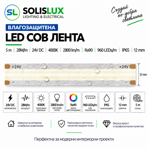 ACA LIGHTING - Waterproof LED COB Strip 24V DC 24W/m, 4000K, 2800 lm/m, Ra90, IP65, 12 mm – 5 m  24289040CHS