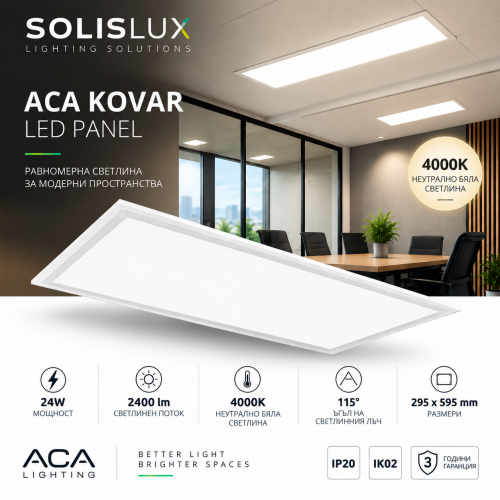 ACA LIGHTING - KOVAR 24W 4000K 2400lm 295x595mm KOVAR30602440