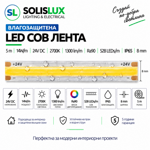 ACA LIGHTING - Waterproof  LED COB STRIP 5M 14W 24V DC 2700K 1300LM Ra90 8mm IP65 24149027CHS