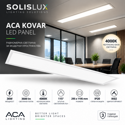 ACA LIGHTING - LED Panel KOVAR 36W 4000K 3600lm 295×1195mm – White KOVAR301203640