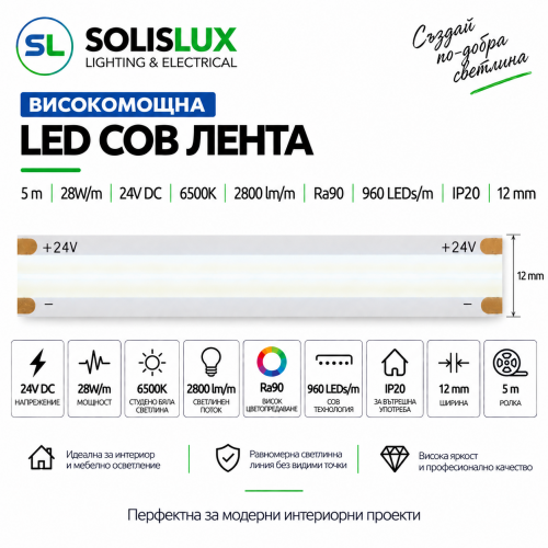 ACA LIGHTING - LED COB Strip 24V DC 24W/m, 6500K, 2800 lm/m, Ra90, IP20, 12 mm – 5 m  24289065C