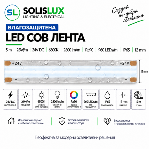 ACA LIGHTING - Waterproof LED COB Strip 24V DC 24W/m, 6500K, 2800 lm/m, Ra90, IP65, 12 mm – 5 m  24289065CHS