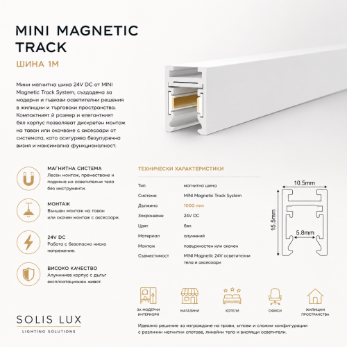 ACA LIGHTING - TMS1MW MINI MAGNETIC SURFACE/PENDANT TRACK 24V DC 1M WHITE