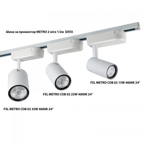 TNL - LED Track Light FSL METRO COB 02 25W 4000K 24°White