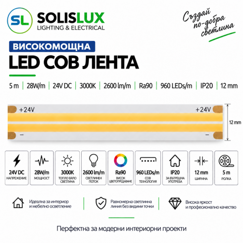 ACA LIGHTING - LED COB Strip 24V DC 24W/m, 3000K, 2600 lm/m, Ra90, IP20, 12 mm – 5 m  24289030C
