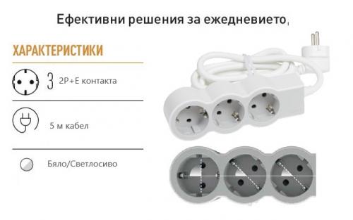 LEGRAND - 694567 Разклонител БЯЛ 3x2P+E с кабел 5 метра / 1.5mm2 Standard Legrand