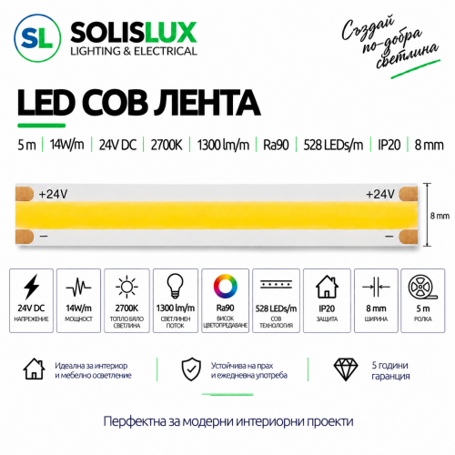 ACA LIGHTING - LED COB STRIP 5M 14W 24V DC 2700K 1300LM Ra90 8mm IP20 24149027CN