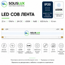 ACA LIGHTING - LED лента 25м COB 6500K 24VDC 15W/m 1650 lm/m, 528 LEDS/m IP20 10mm 24158065C25M