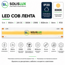 ACA LIGHTING - LED Лента 24V DC 8W/m 3000K 800lm/m 8mm Ra80 5m 30000hrs 2488030C